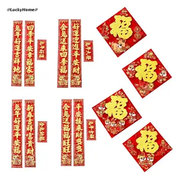  2023 Anul Nou Lunar Decoratiuni de Hârtie Chine Cuplete Festivalul de Primăvară Agățat Bannere Pridvor Semn pentru Anul Nou Ușa din Față