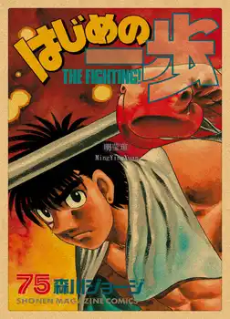  A3 A4 Hârtie Kraft Poster Anime Retro Hajime No Ippo Poster Ippo Makunouchi Autocolant Perete Cafe-Bar Decor Poster